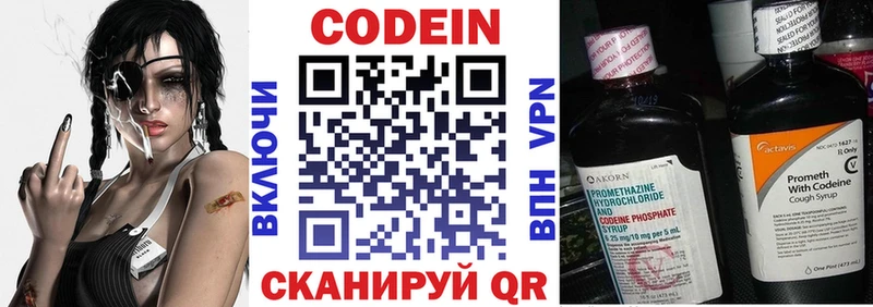 Кодеин напиток Lean (лин) Серов