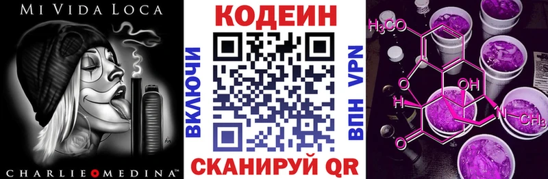 Кодеиновый сироп Lean Purple Drank  цена наркотик  kraken как войти  Серов 