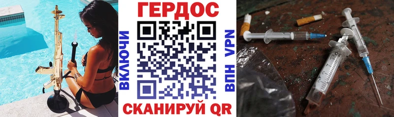 Героин хмурый  ссылка на мегу ССЫЛКА  Серов 