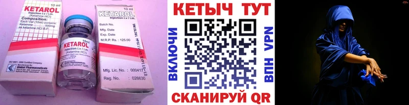 КЕТАМИН VHQ  купить наркоту  ОМГ ОМГ ссылки  Серов 