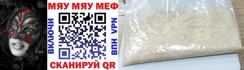 Мефедрон мука  где можно купить наркотик  Серов 